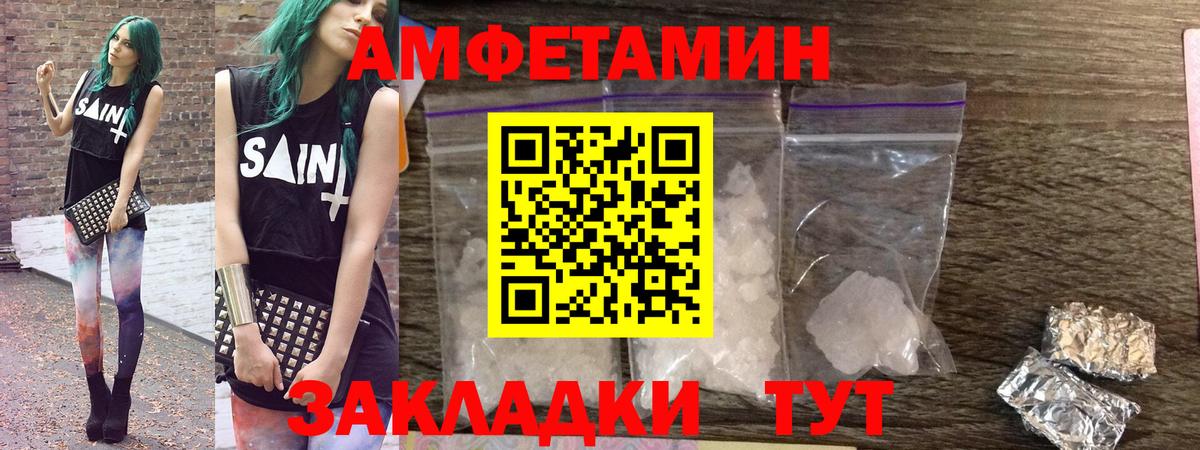 Якутск  АМФЕТАМИН 97%  Amphetamine  Вход с VPN 