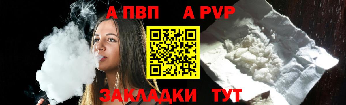 Альфа ПВП Crystall  Вход с VPN  Alpha PVP  Альфа ПВП кристаллы  A-PVP крисы CK  Якутск 