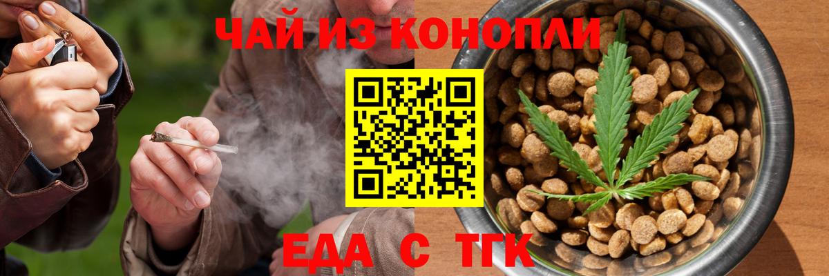 Canna-Cookies марихуана Якутск