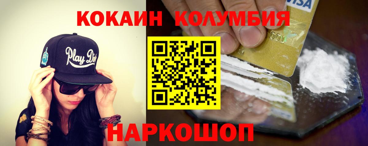 КОКАИН Перу Якутск