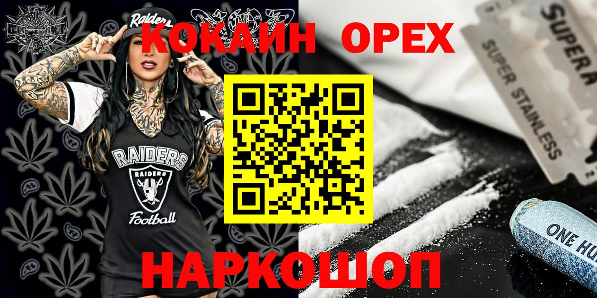 КОКАИН 99%  Вход с VPN  COCAIN 98%  КОКАИН  Якутск 