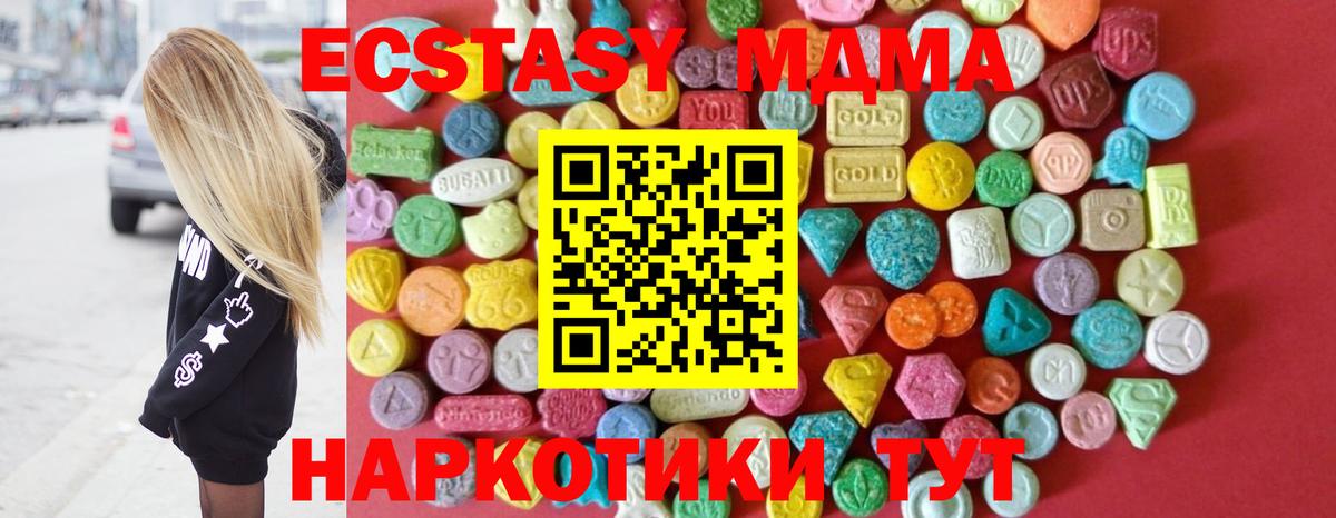 ЭКСТАЗИ VHQ  Вход с VPN  Экстази  хочу   Якутск 