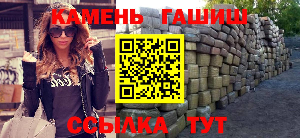 ГАШ Ice-O-Lator  Гашиш гашик  Якутск  Вход с VPN 