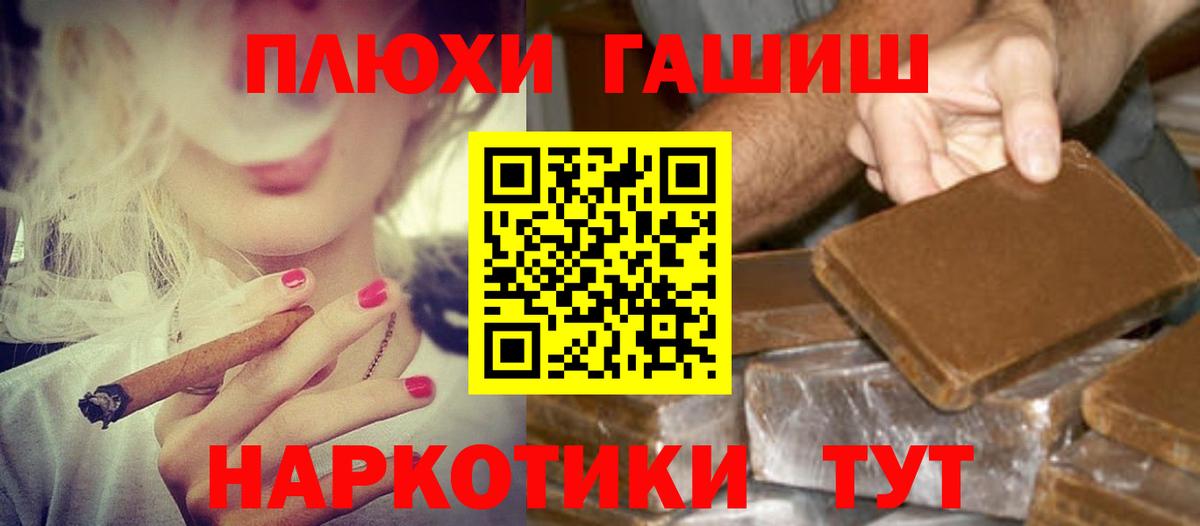 Гашиш гарик Якутск