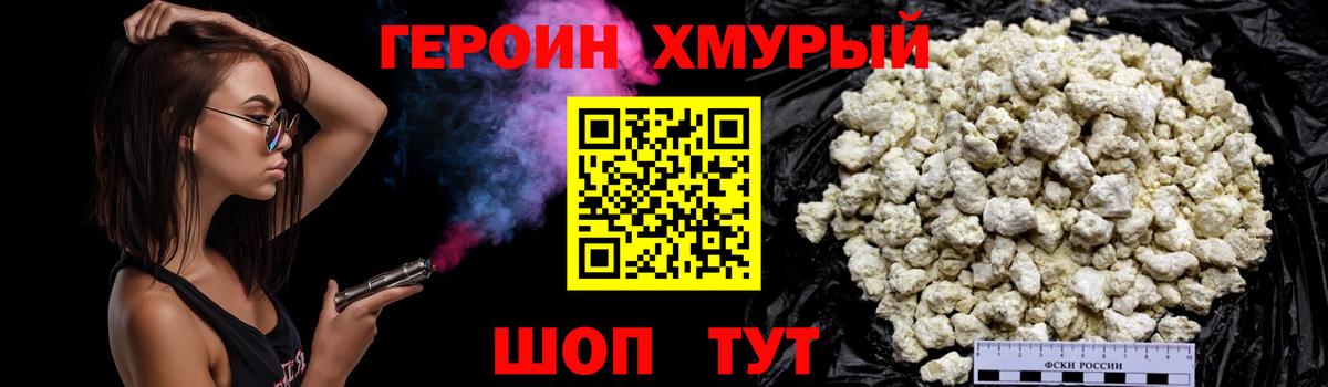 ГЕРОИН  Вход с VPN  Якутск  ГЕРОИН Heroin 