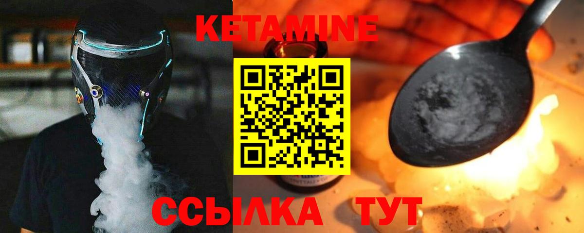 КЕТАМИН ketamine  Вход с VPN    рабочий сайт  КЕТАМИН VHQ  Якутск 