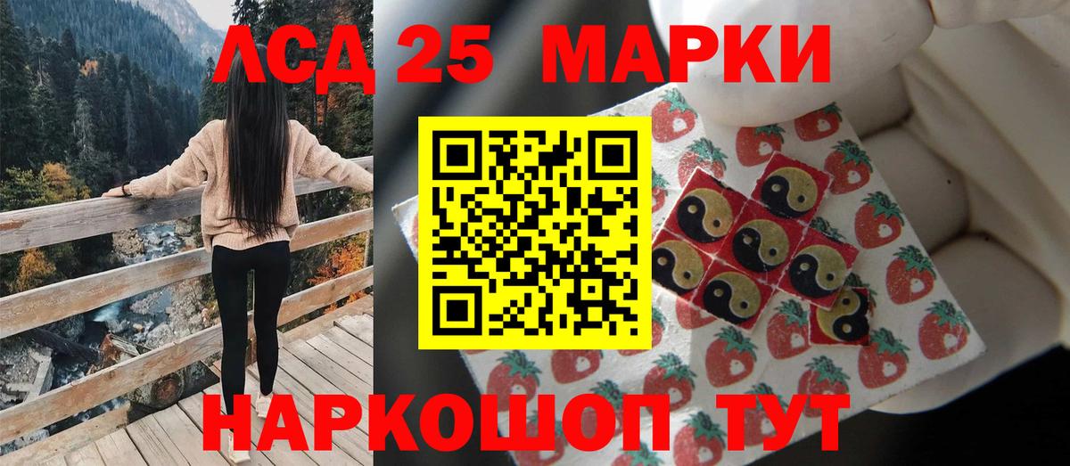 ЛСД экстази кислота  Вход с VPN  гидра сайт  Якутск 