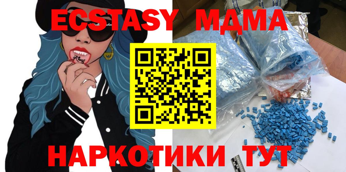 MDMA Molly  Вход с VPN  Якутск  МДМА crystal 