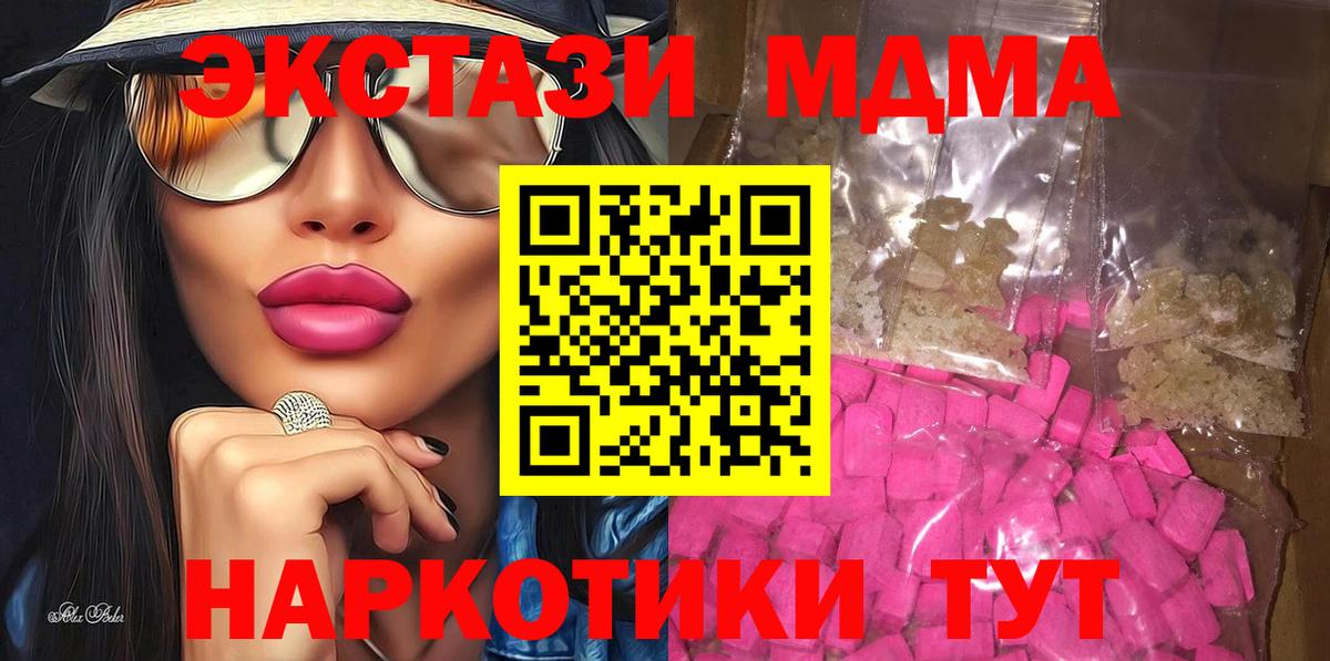 МДМА crystal Якутск