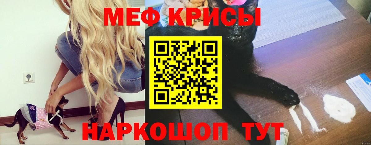 МЕФ 4 MMC  Меф mephedrone  Вход с VPN  Меф  Якутск 
