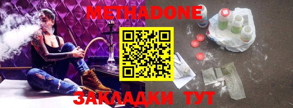 МЕТАДОН мёд  Вход с VPN  Якутск  МЕТАДОН белоснежный 