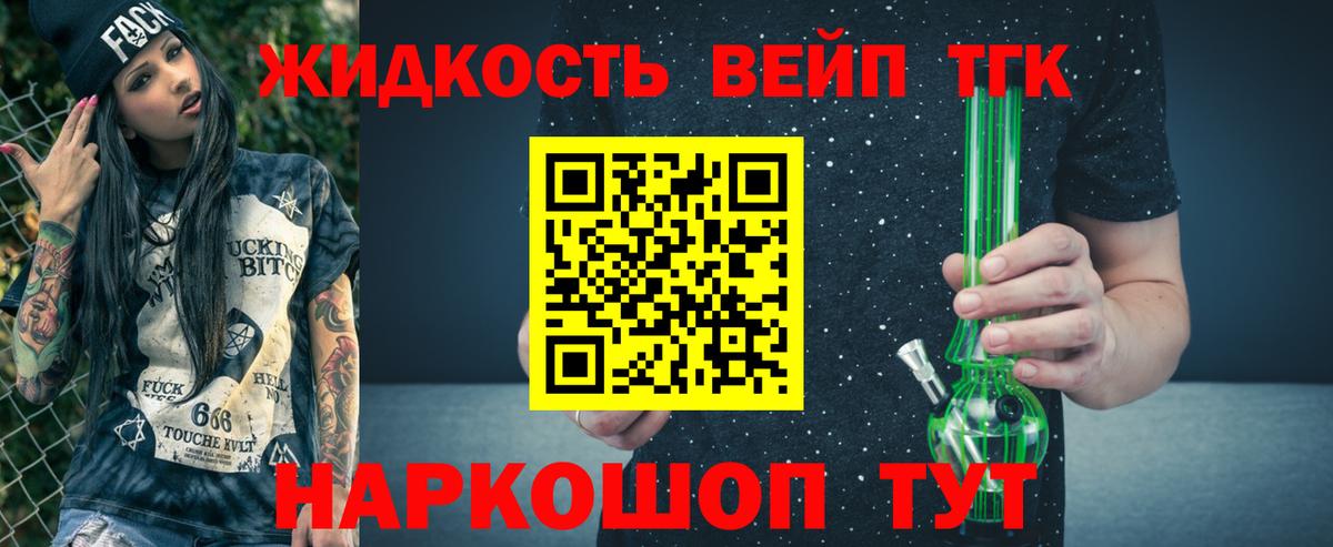 Якутск  ТГК THC oil  Вход с VPN  Дистиллят ТГК гашишное масло 